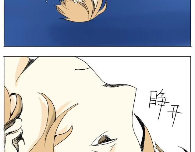 第4话 闯入者 第3页