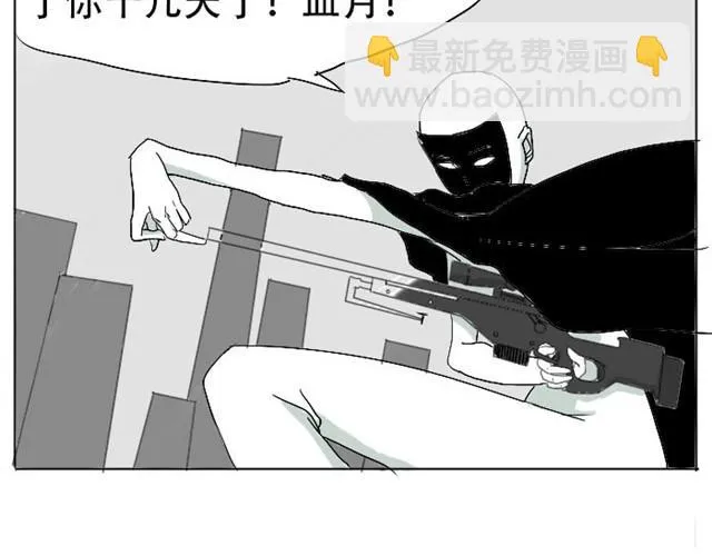 第4话 闯入者 第14页