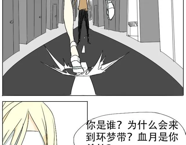 第4话 闯入者 第30页