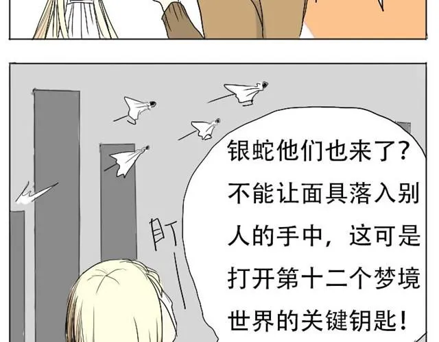 第4话 闯入者 第35页