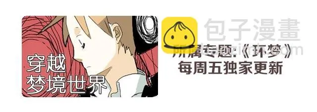 第4话 闯入者 第39页