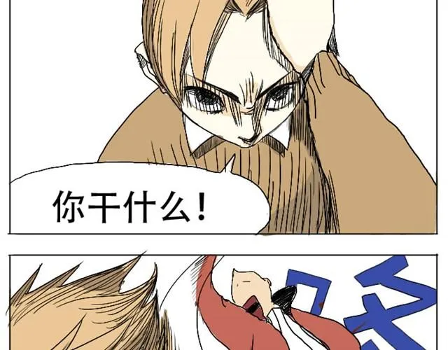 第3话 我不想留在现实世界了！ 第2页