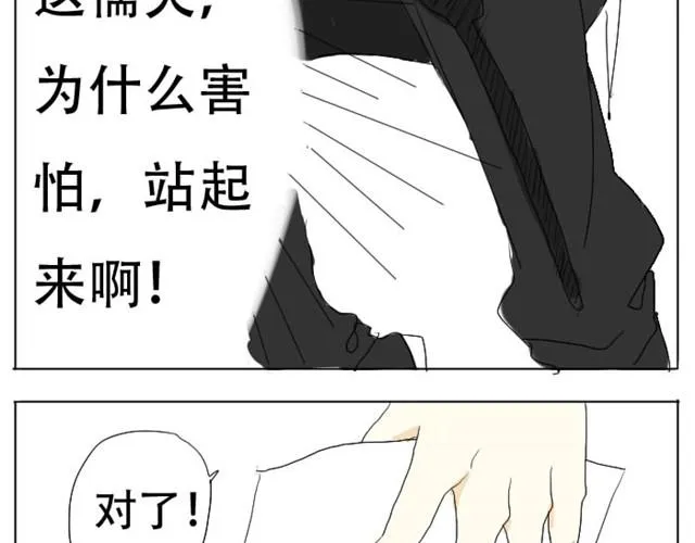 第3话 我不想留在现实世界了！ 第8页
