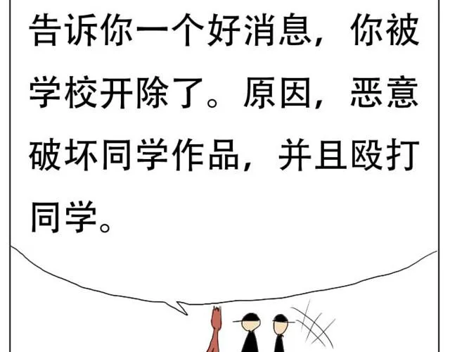 第3话 我不想留在现实世界了！ 第10页