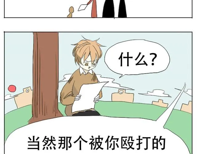 第3话 我不想留在现实世界了！ 第11页