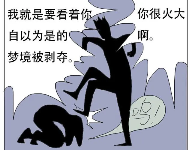 第3话 我不想留在现实世界了！ 第14页