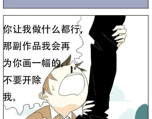 第3话 我不想留在现实世界了！ 第15页