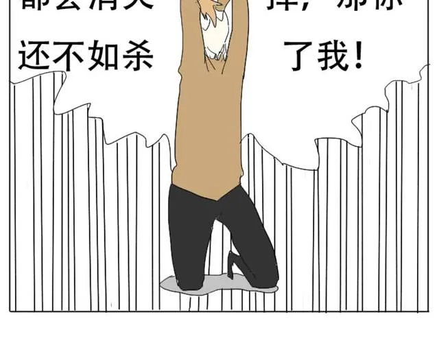 第3话 我不想留在现实世界了！ 第18页