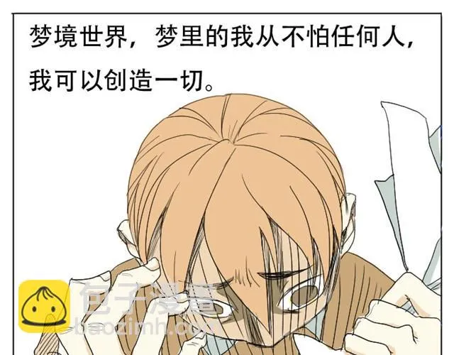 第3话 我不想留在现实世界了！ 第20页