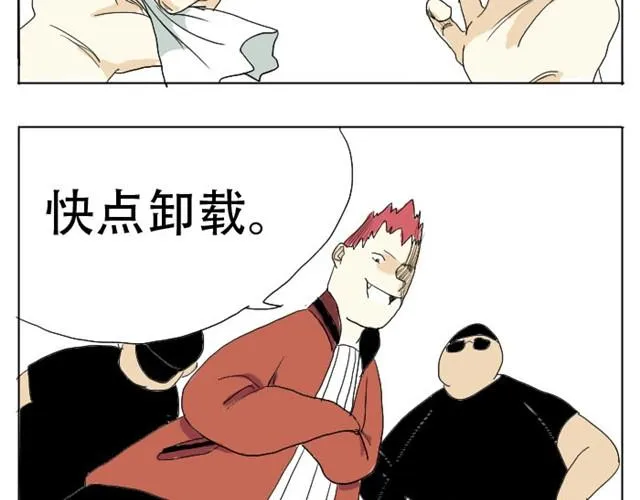 第3话 我不想留在现实世界了！ 第22页