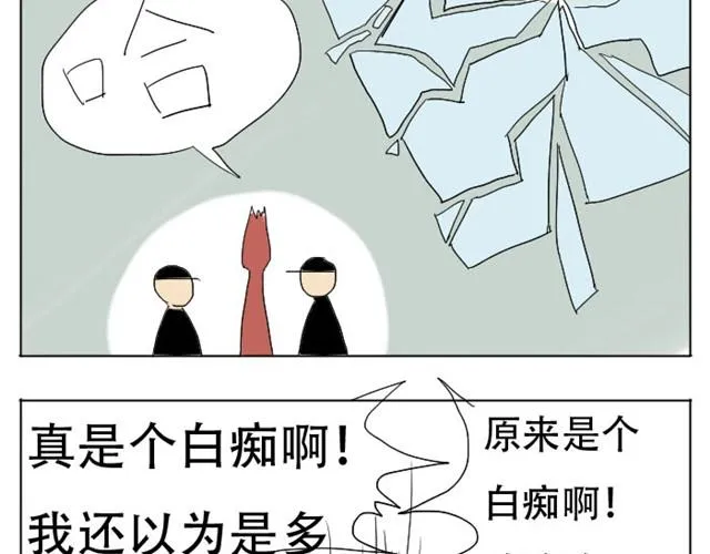 第3话 我不想留在现实世界了！ 第26页
