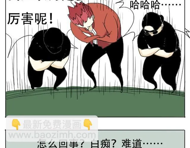 第3话 我不想留在现实世界了！ 第27页