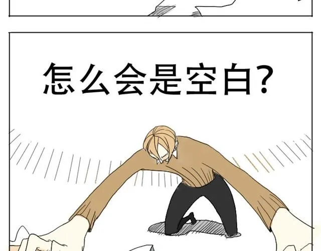 第3话 我不想留在现实世界了！ 第29页