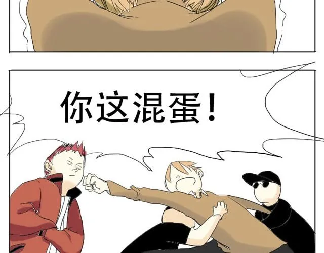 第3话 我不想留在现实世界了！ 第37页