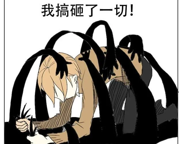 第3话 我不想留在现实世界了！ 第45页