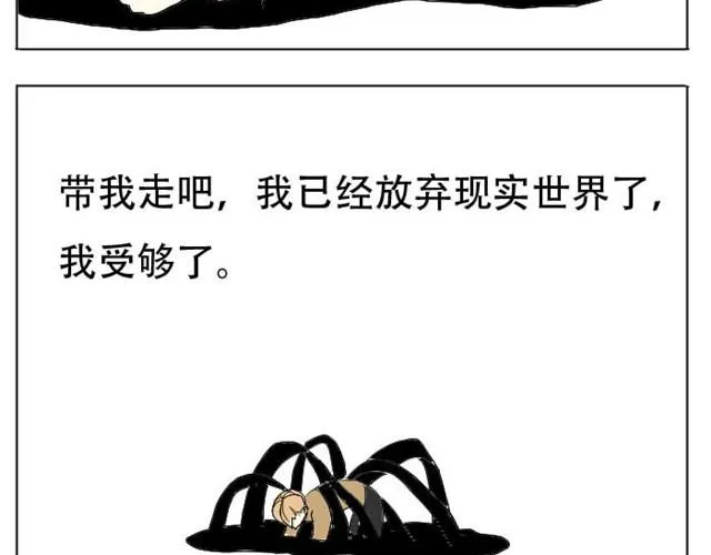 第3话 我不想留在现实世界了！ 第46页