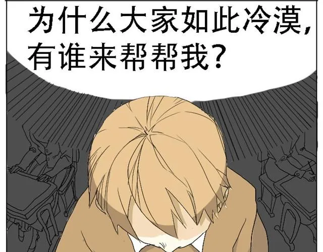 第2话 我喜欢躲在我创造的梦境里 第8页