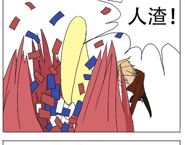 第2话 我喜欢躲在我创造的梦境里 第26页