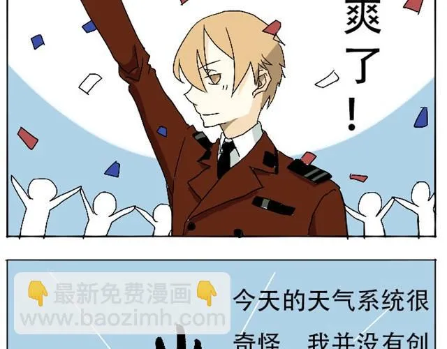 第2话 我喜欢躲在我创造的梦境里 第28页