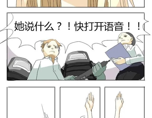 第1话 第12个环梦者 第17页