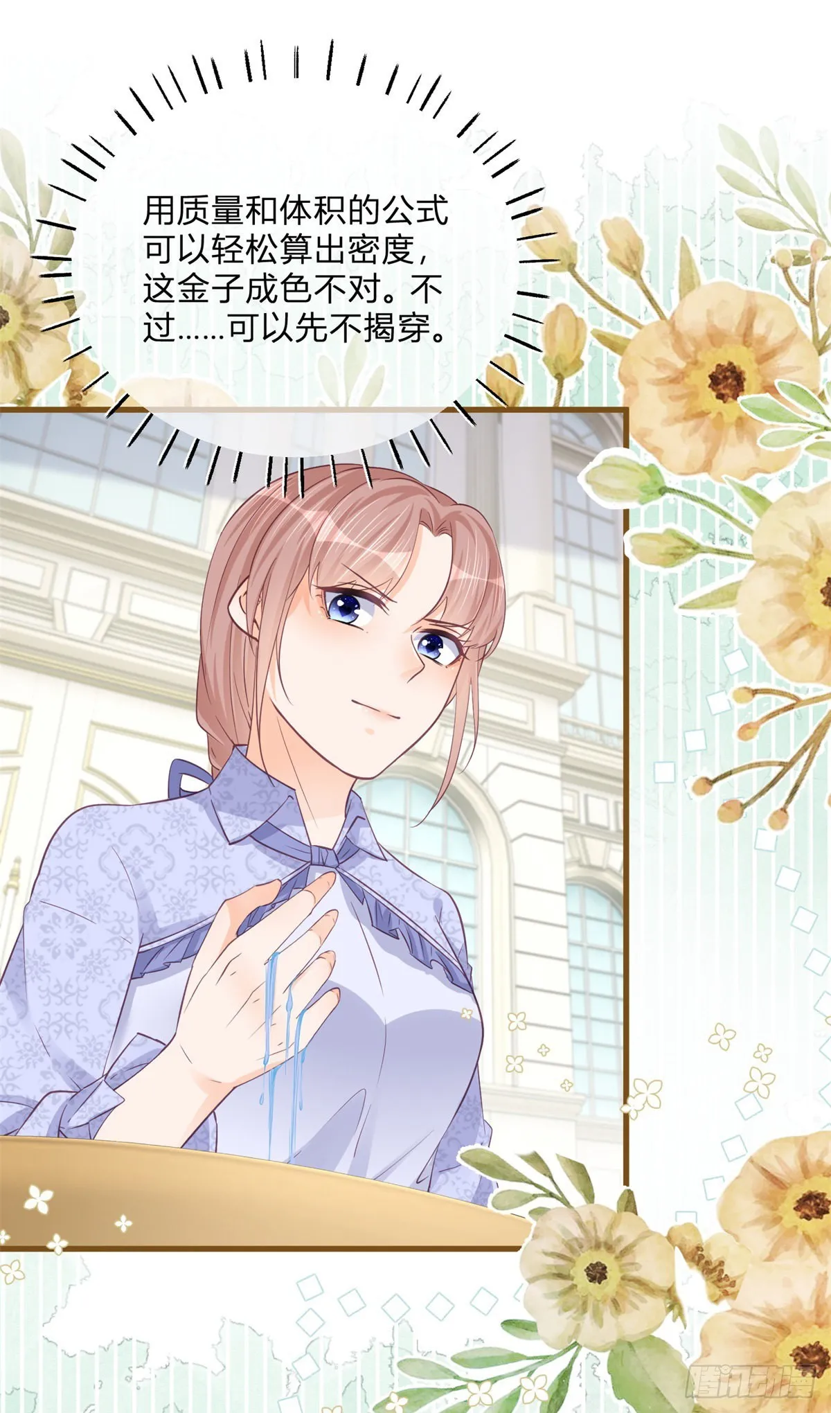 第126话 故意闹大 第5页