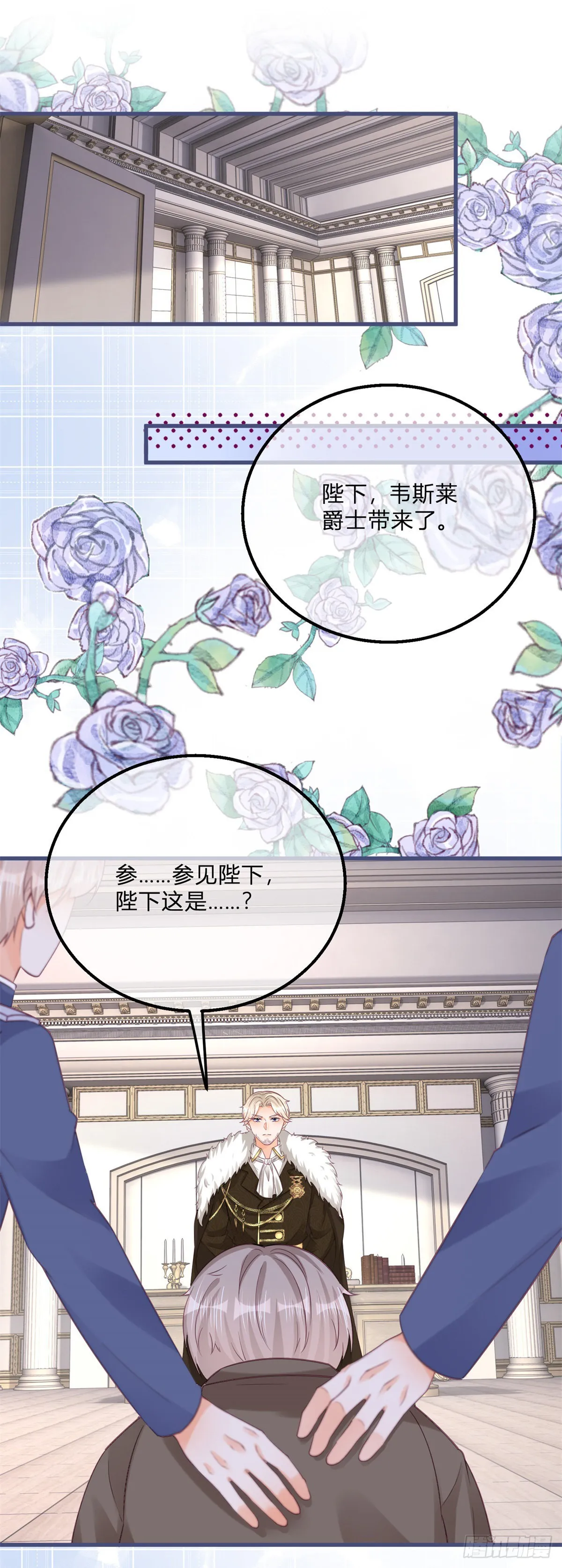 第127话 还留了一手 第2页
