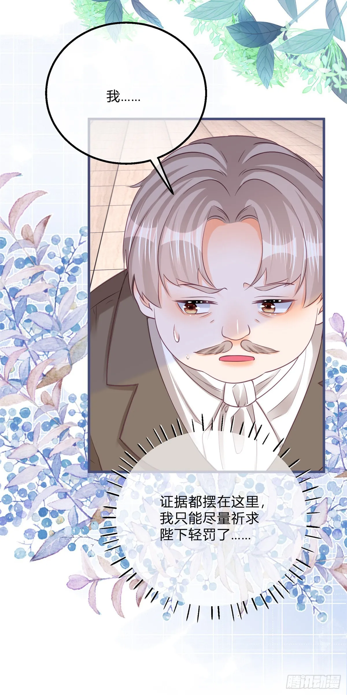 第127话 还留了一手 第4页
