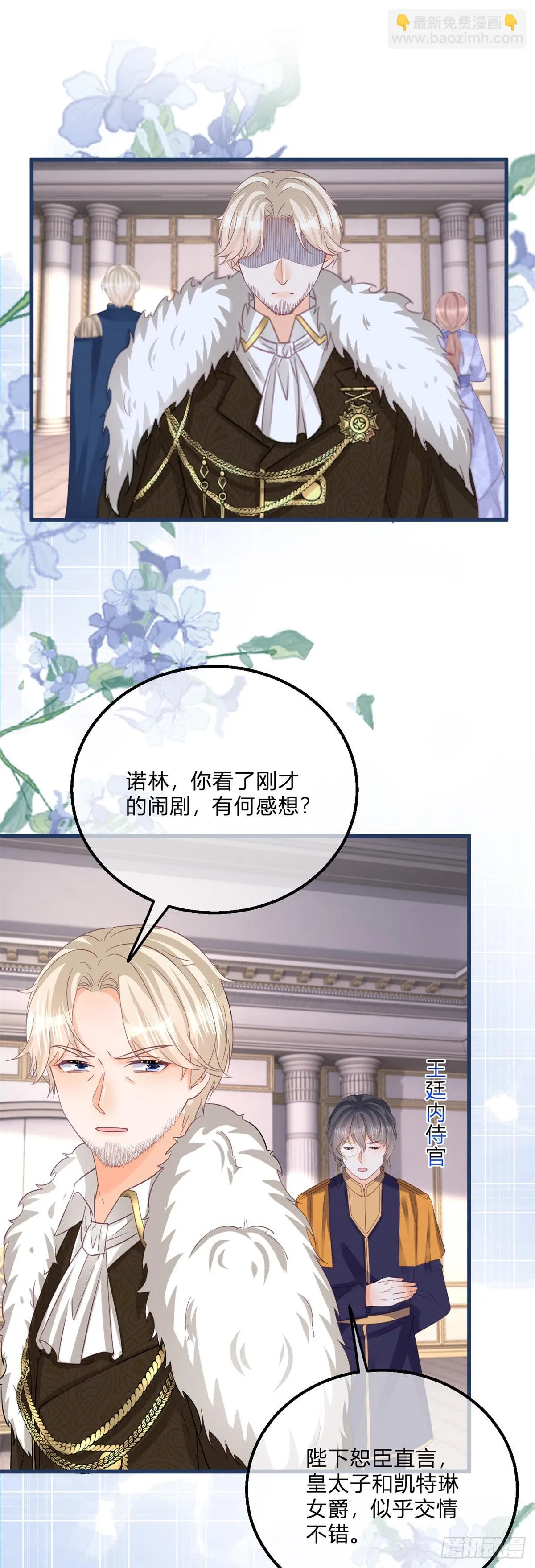 第127话 还留了一手 第17页