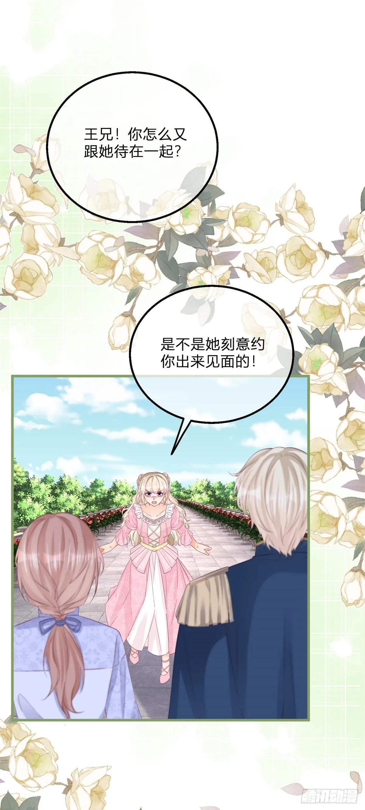 第127话 还留了一手 第23页
