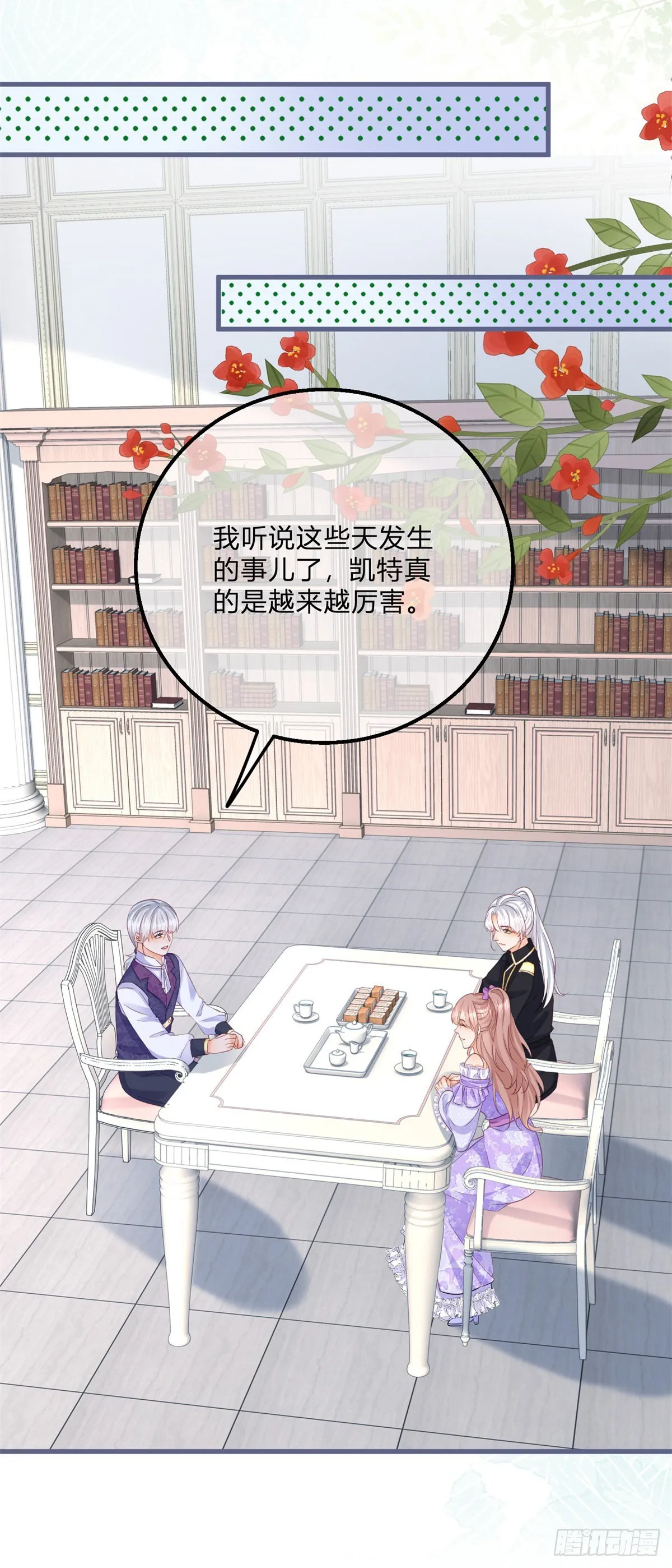 第130话 我不能接受 第4页