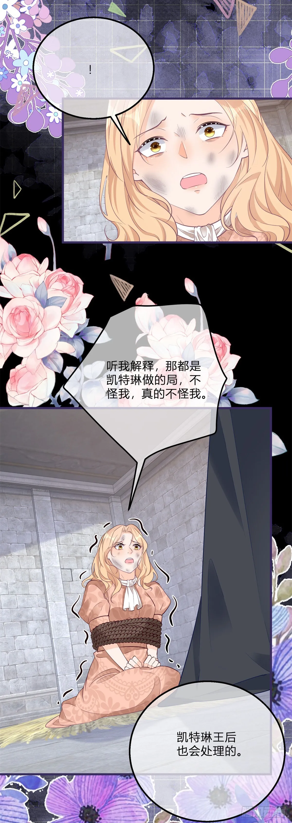 第130话 我不能接受 第19页
