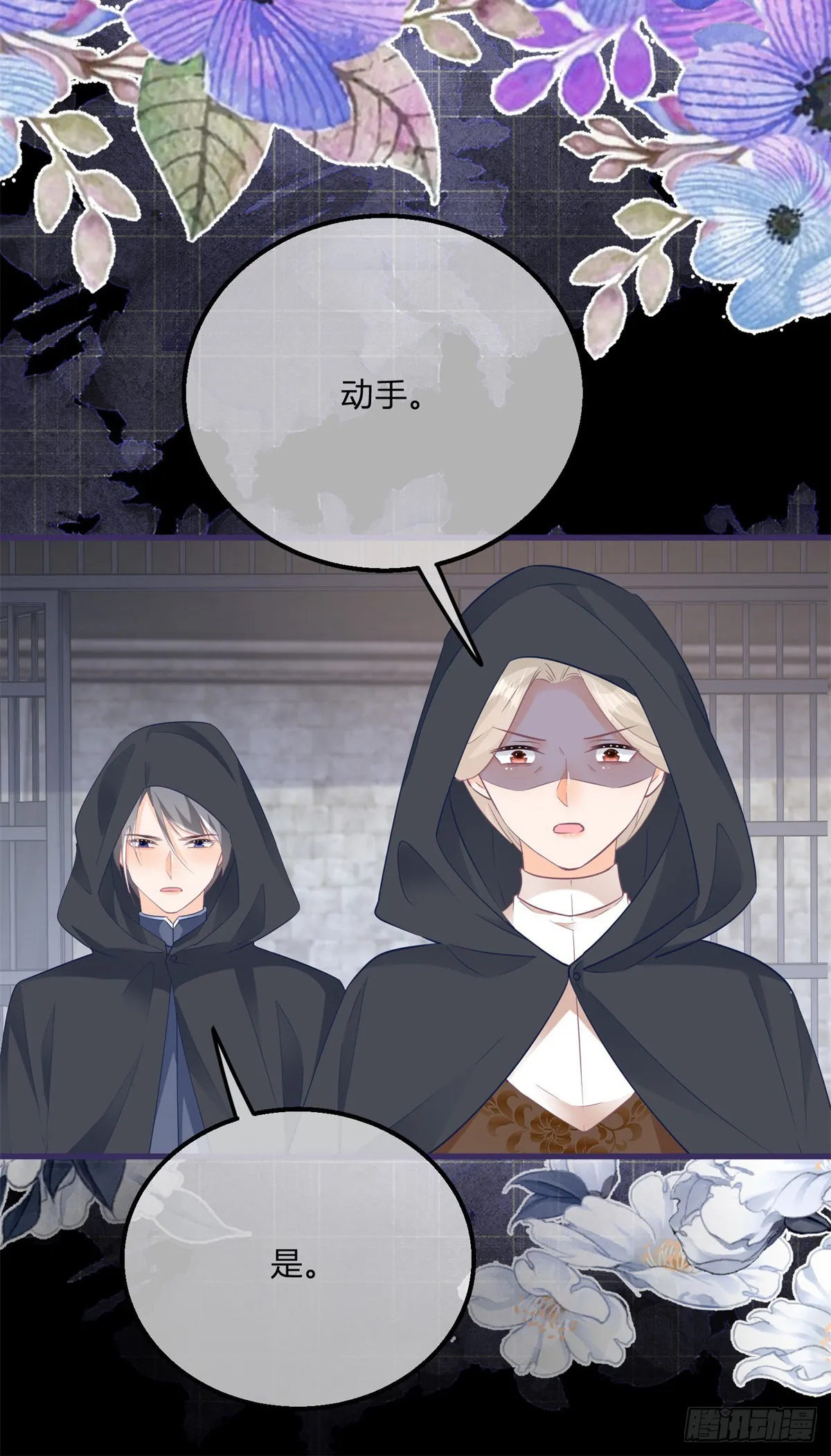 第130话 我不能接受 第20页