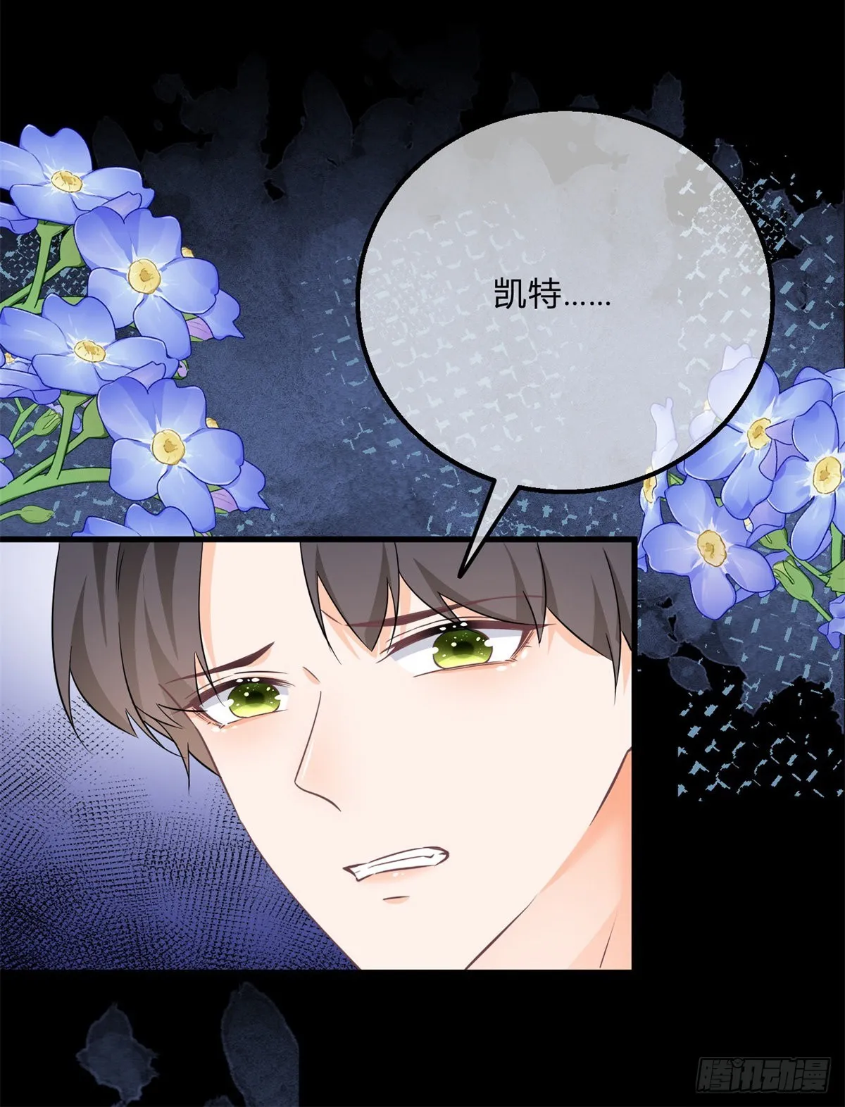 第133话 我来控制她 第15页