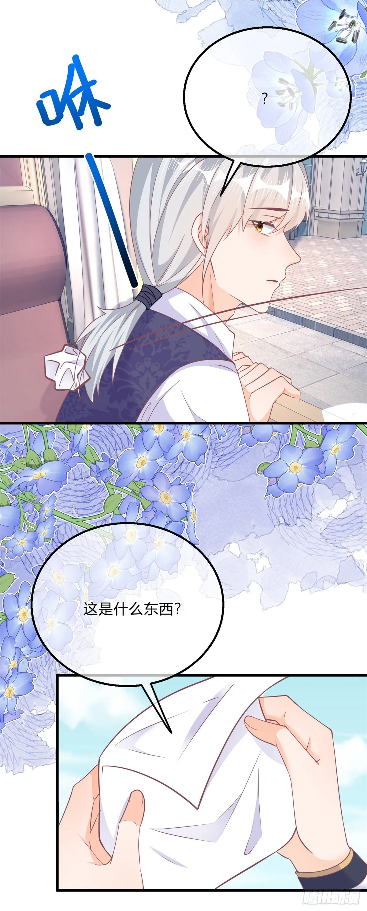 第133话 我来控制她 第32页