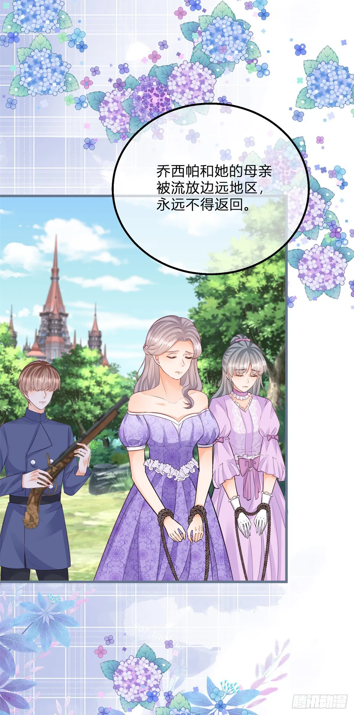 第141话 带我走 第9页