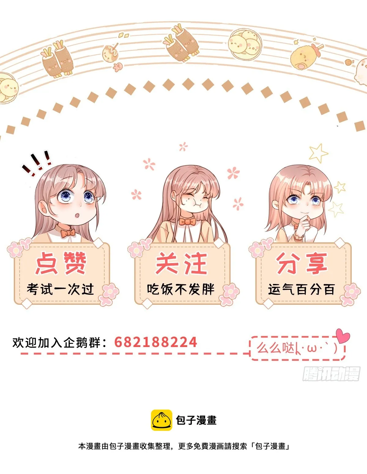 第141话 带我走 第30页
