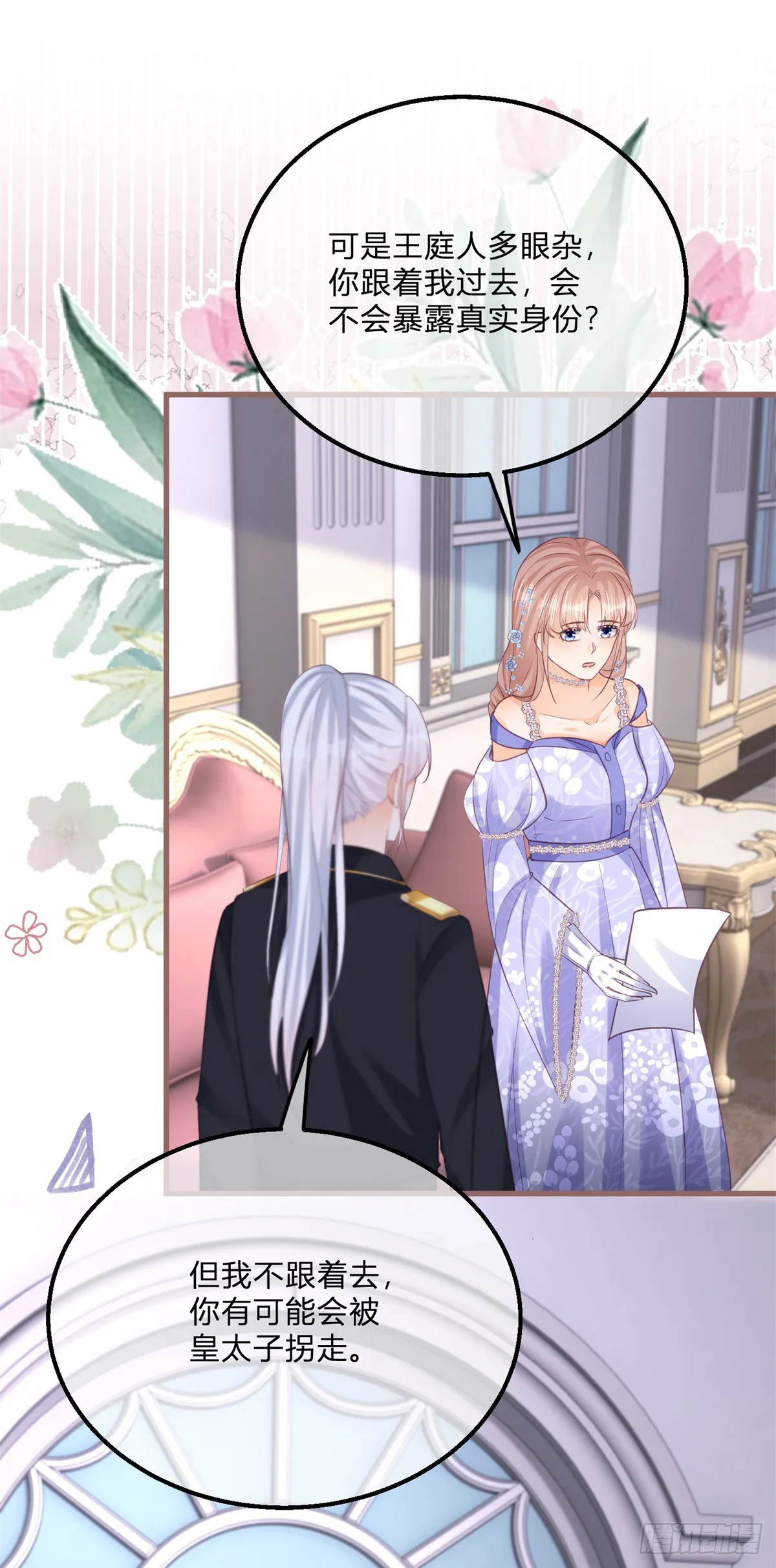 第147话 死去的记忆攻击我 第17页