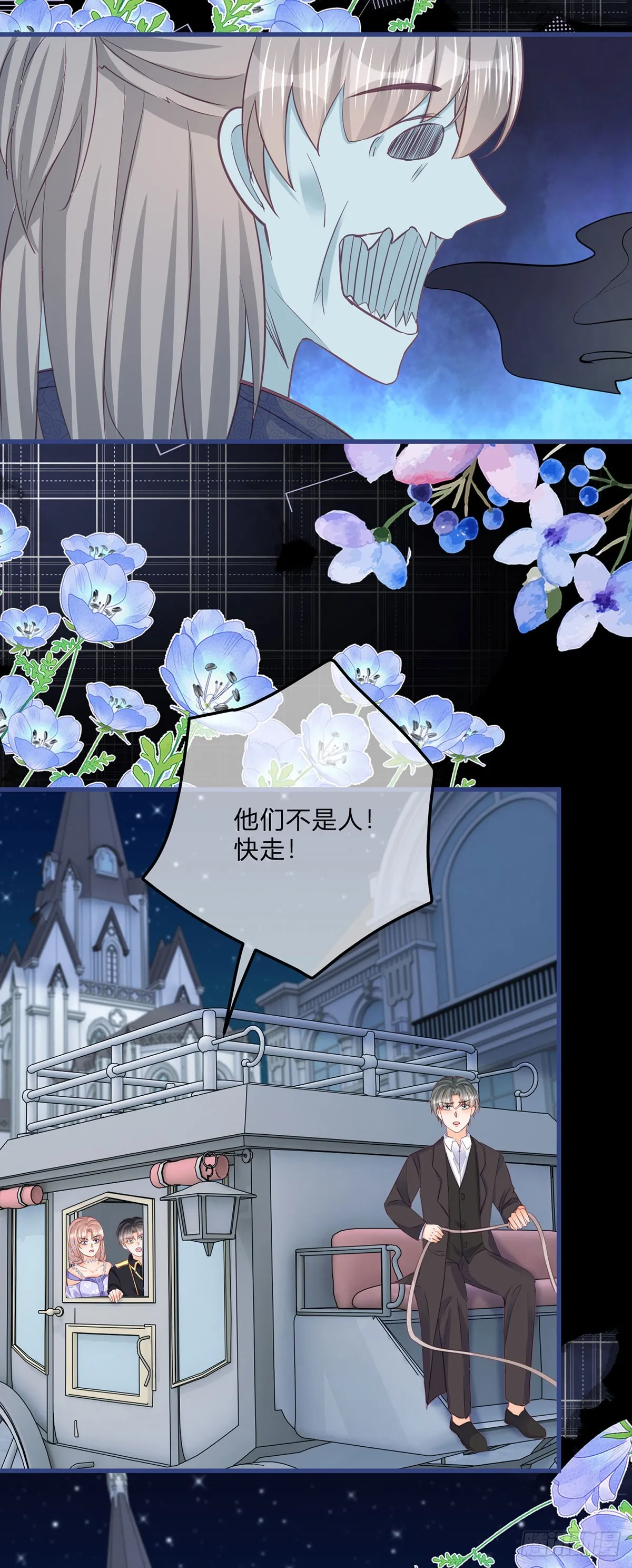 第149话 是个狠人 第18页