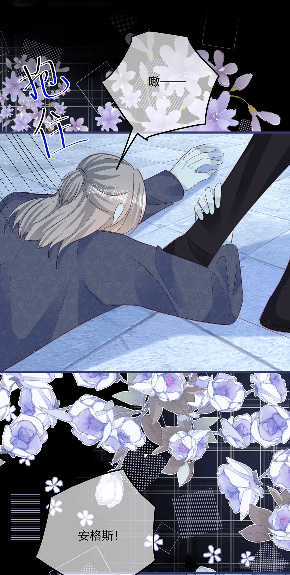第149话 是个狠人 第26页