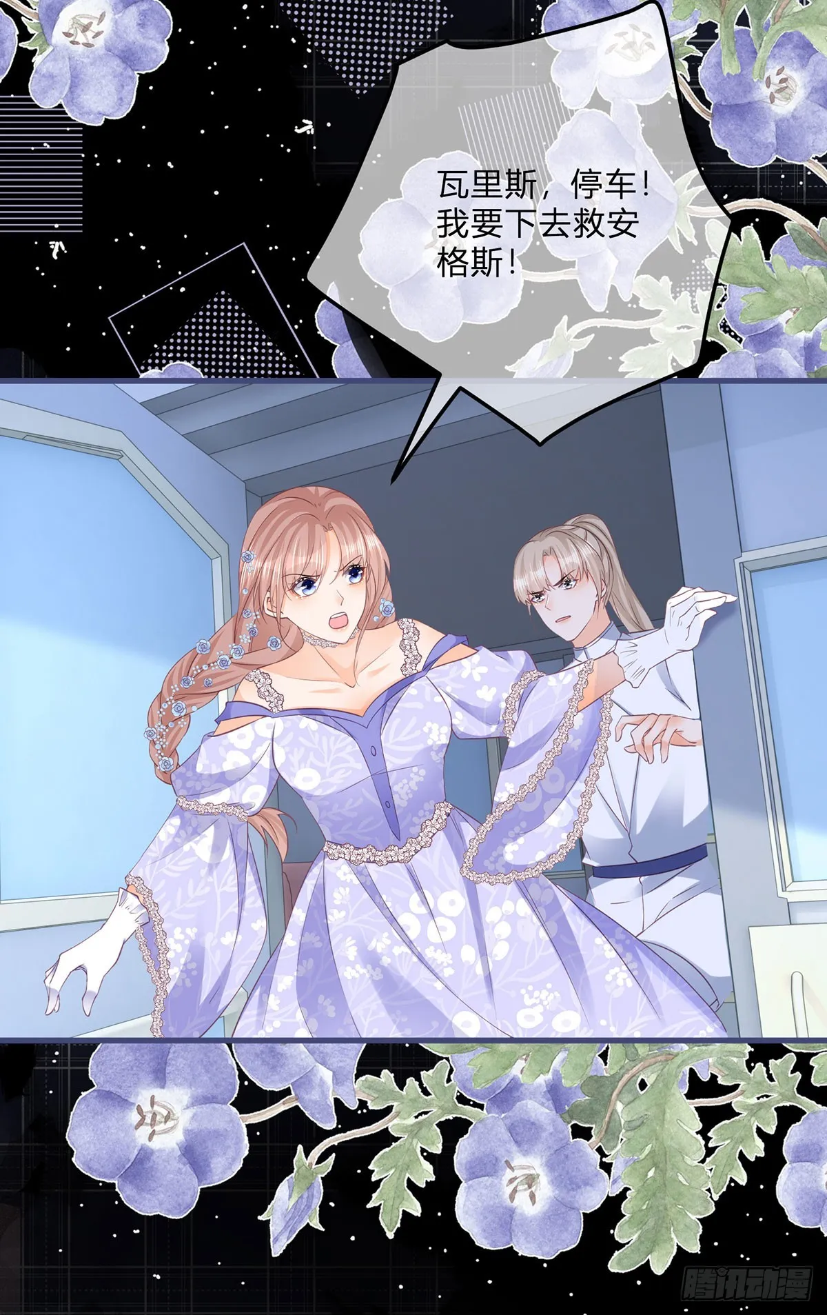 第150话 他下落不明 第3页