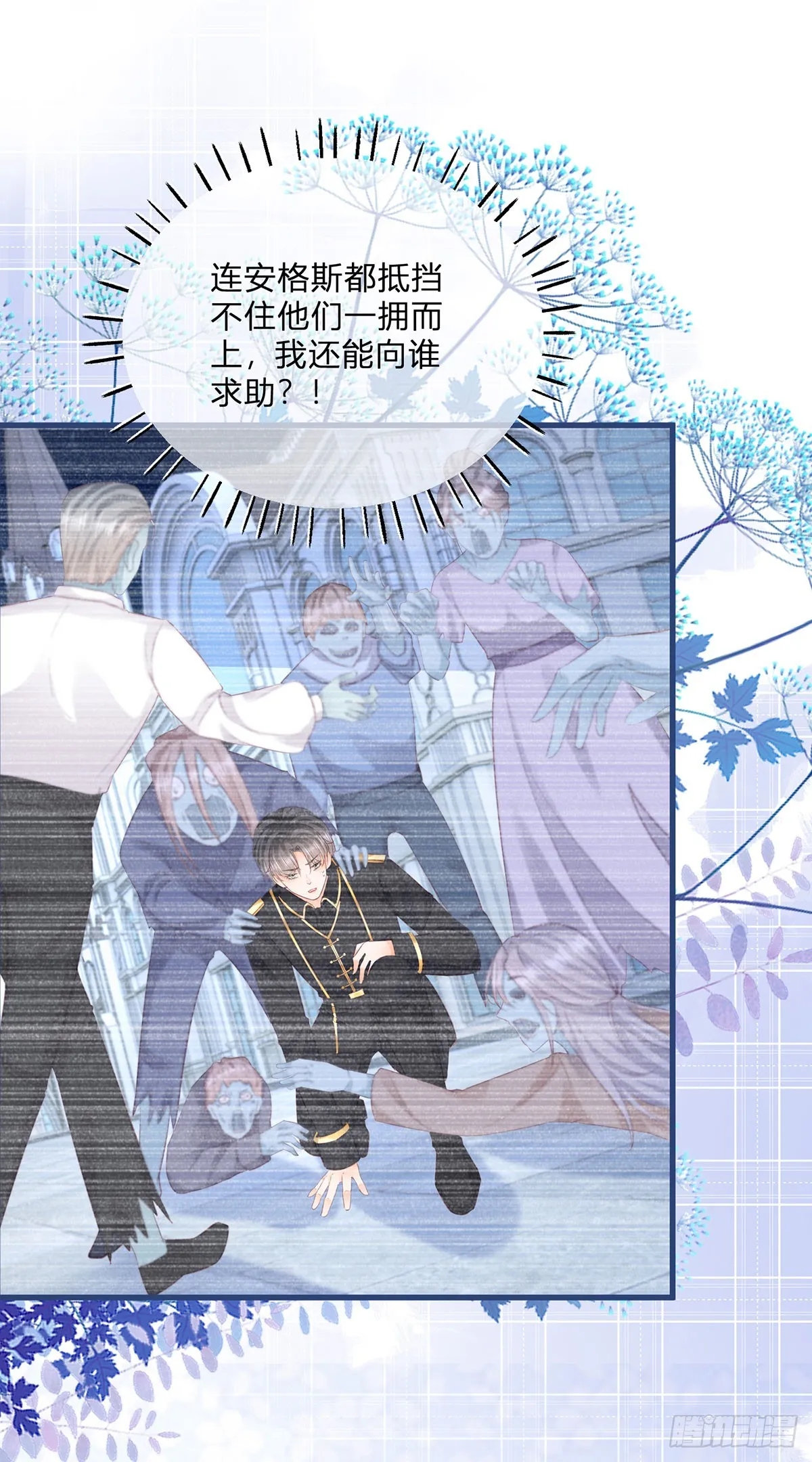 第150话 他下落不明 第22页
