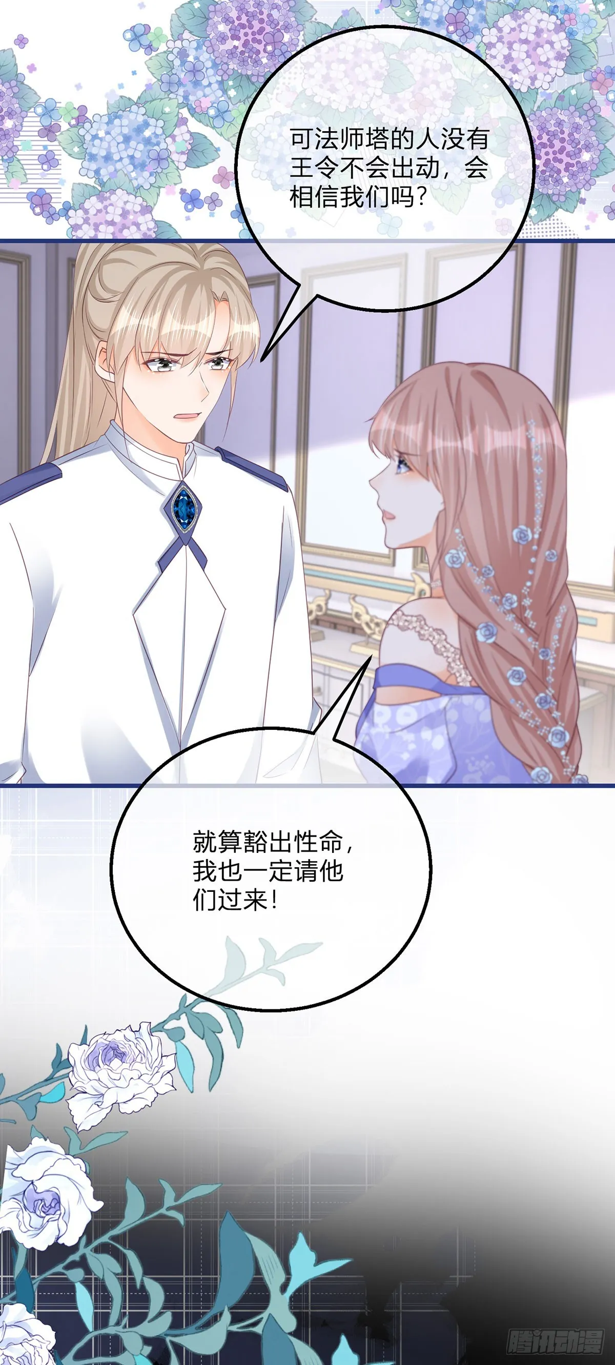 第150话 他下落不明 第26页