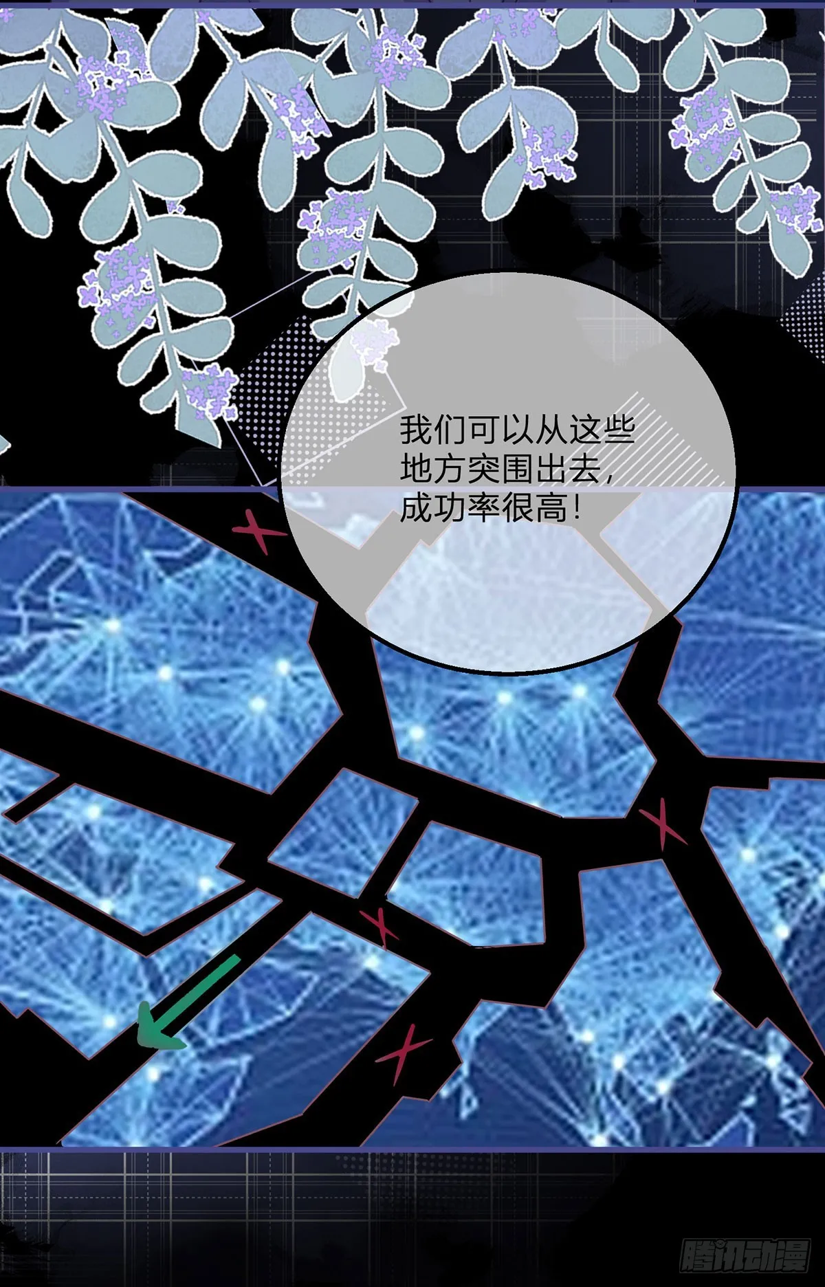 第151话 被埋伏了！ 第10页