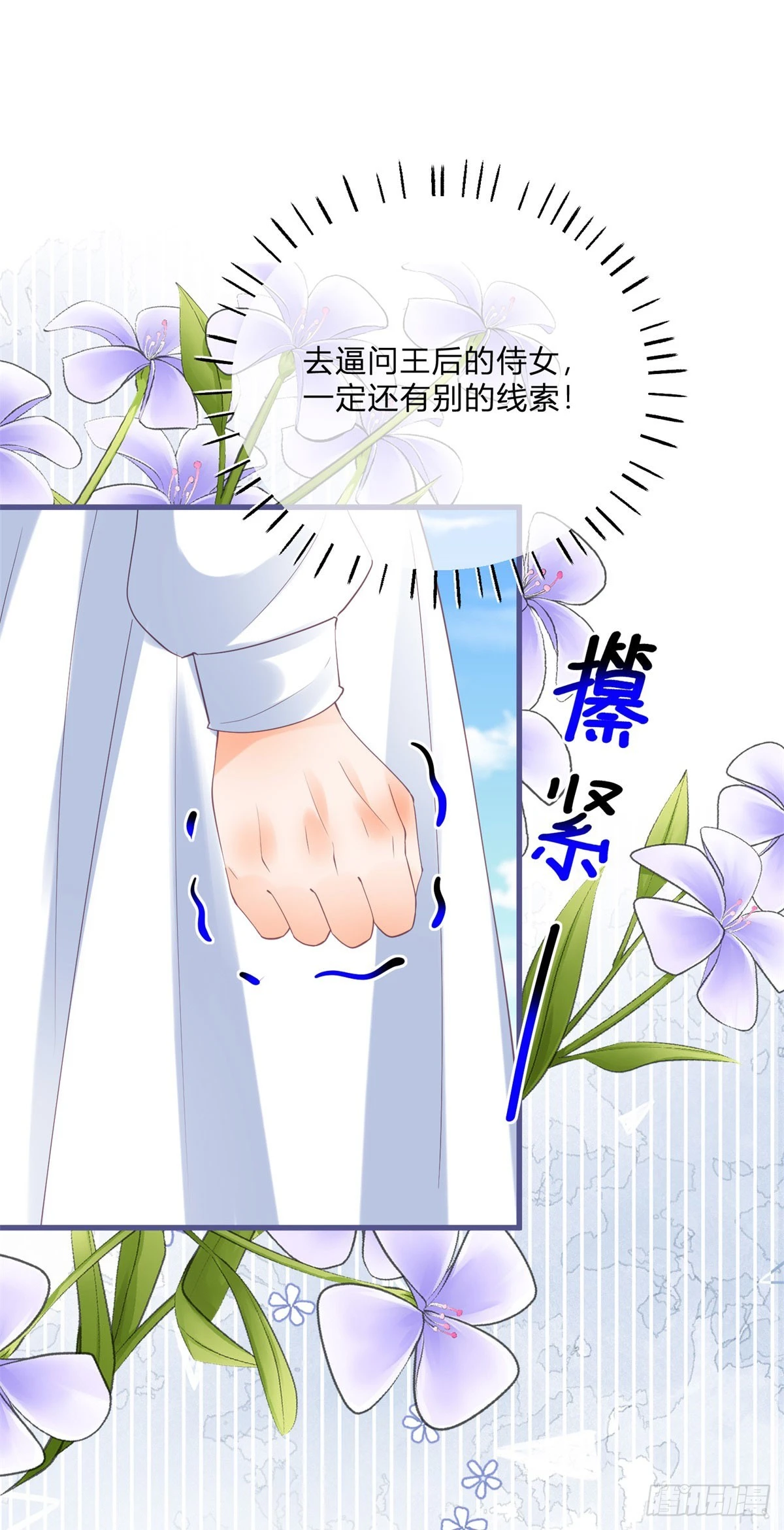 第154话 活要见人 第8页