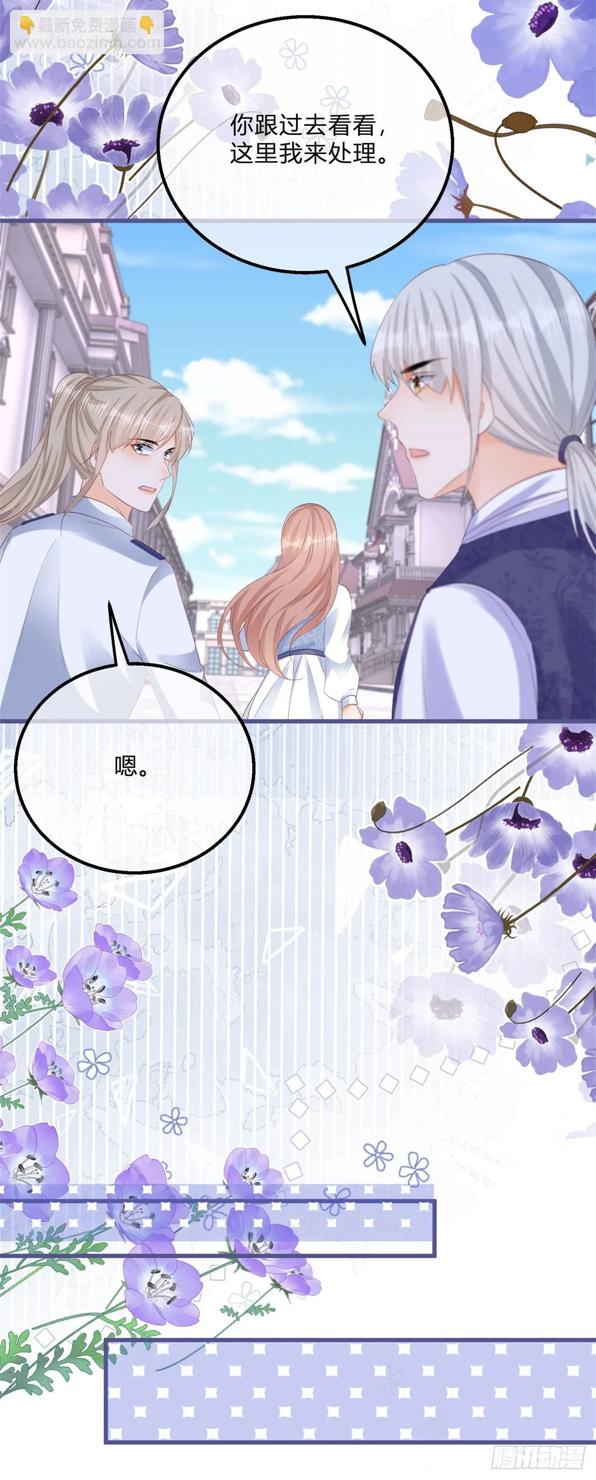 第154话 活要见人 第10页