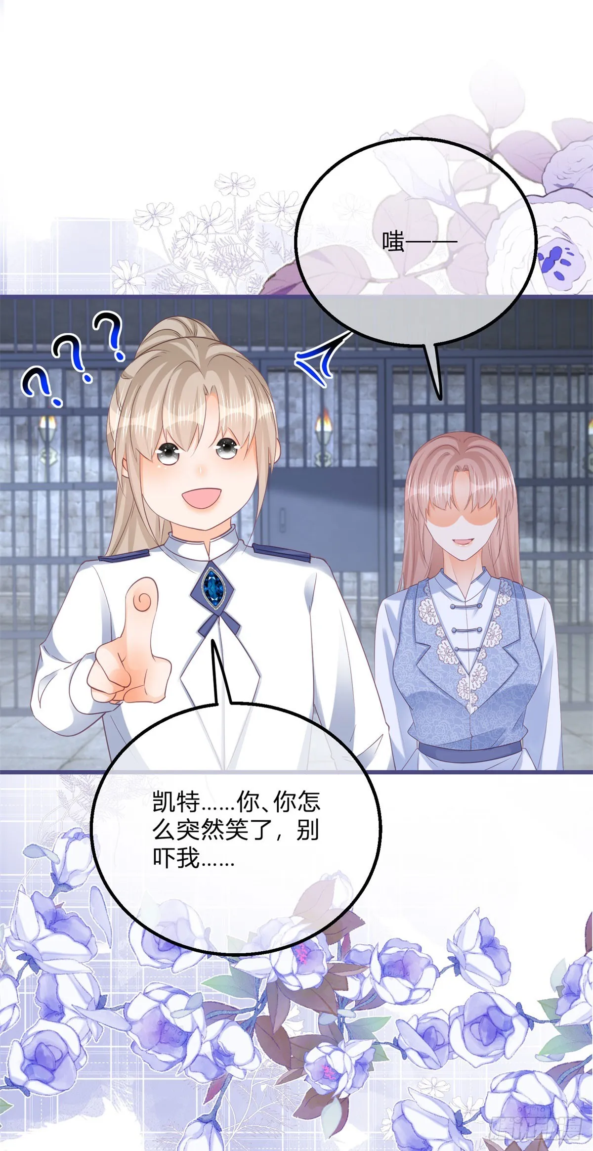 第154话 活要见人 第17页