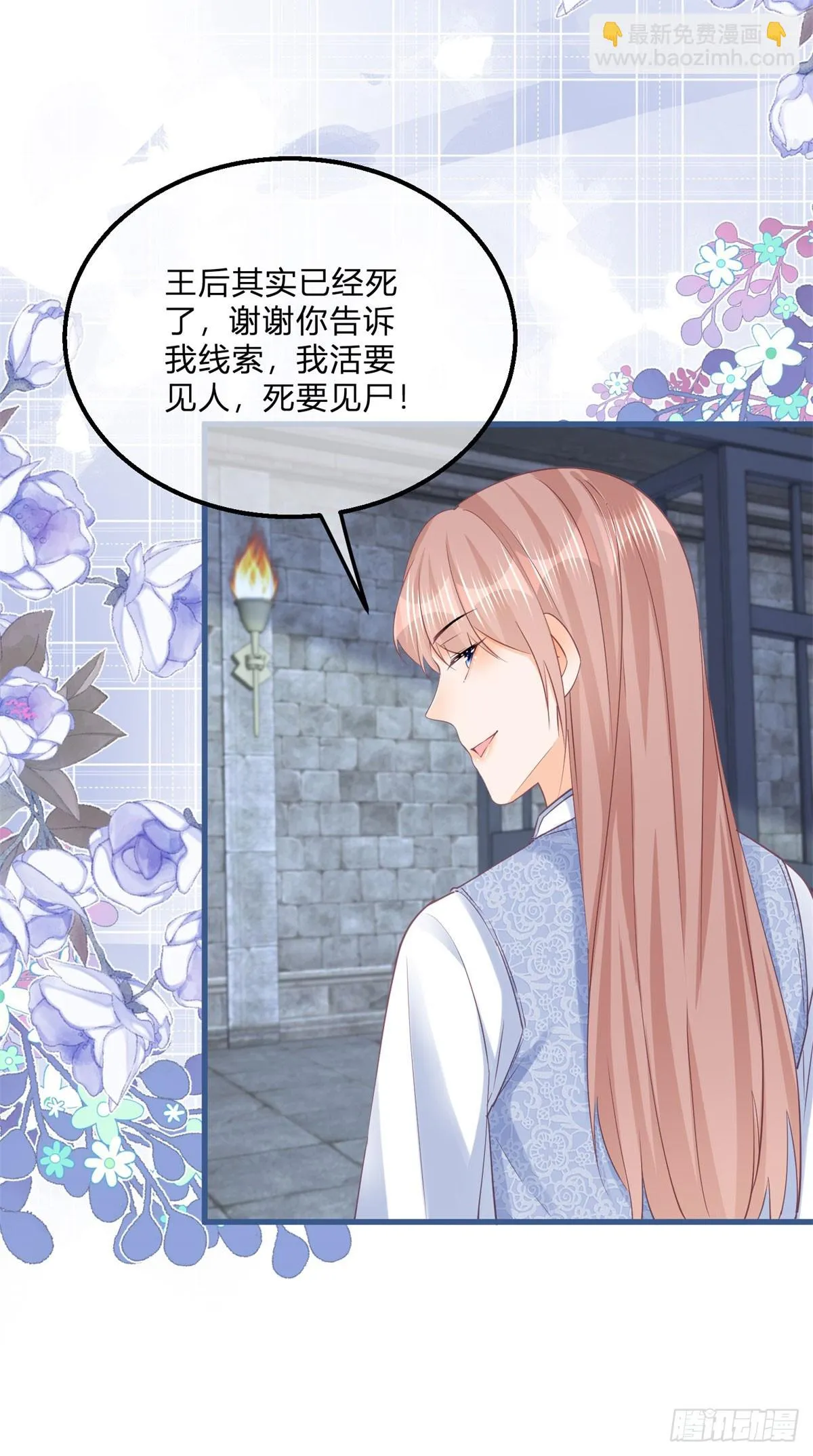 第154话 活要见人 第28页