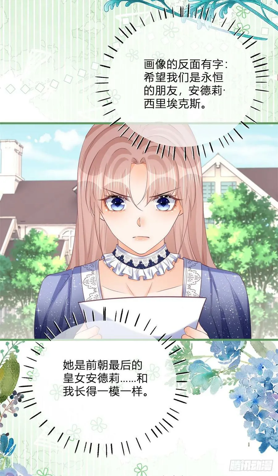 第159话 为了你好 第24页