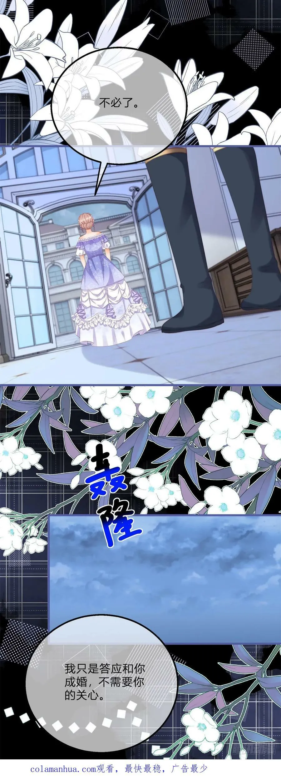第164话 把他交给我 第24页