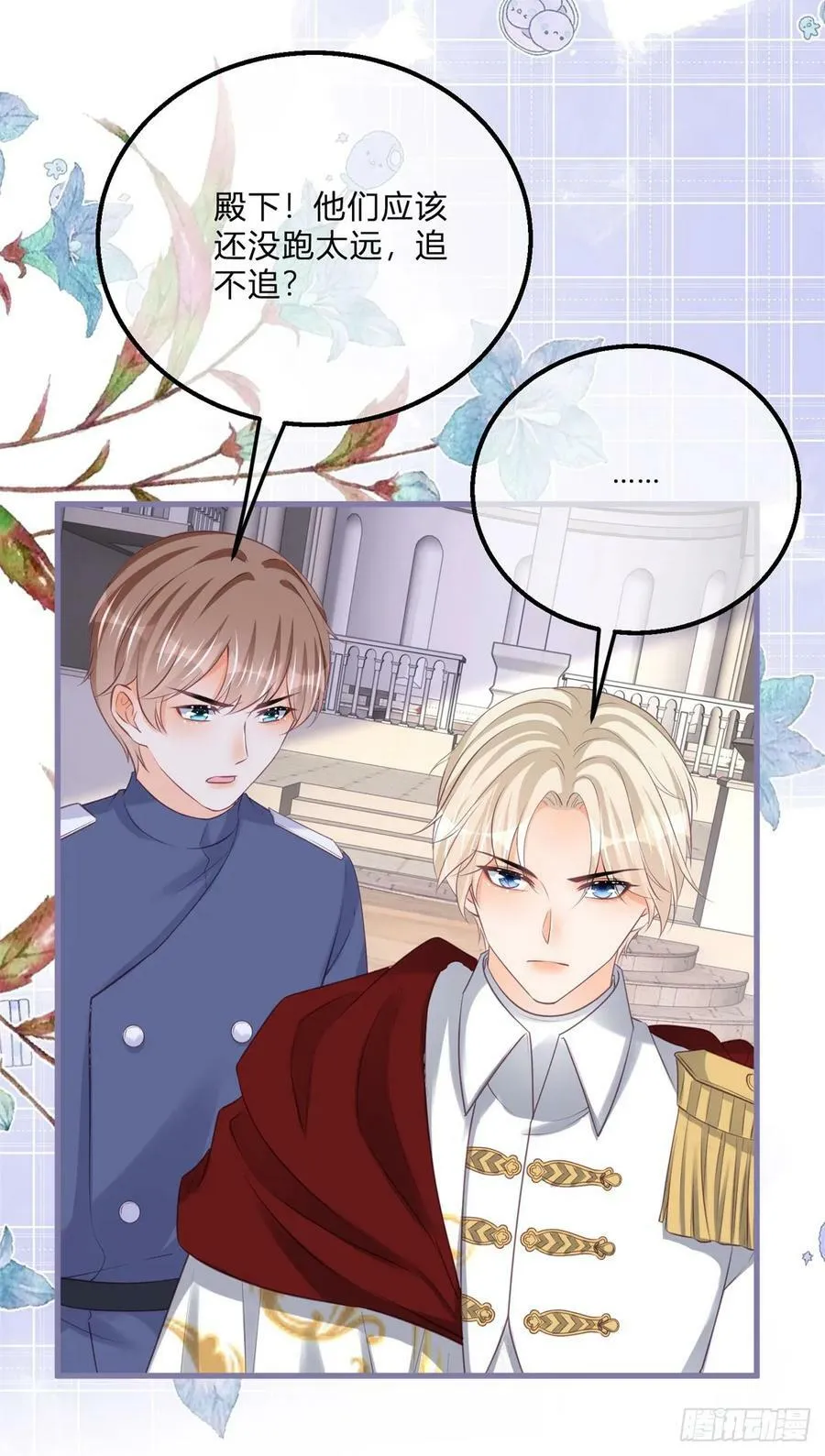 第166话 震惊全场 第30页